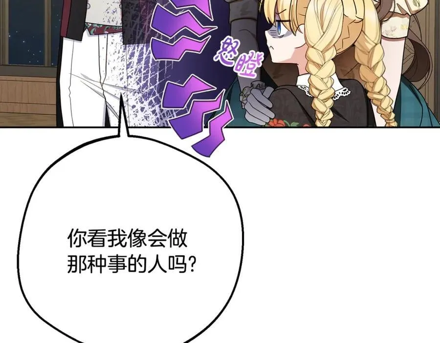 第89话 情窦初开58