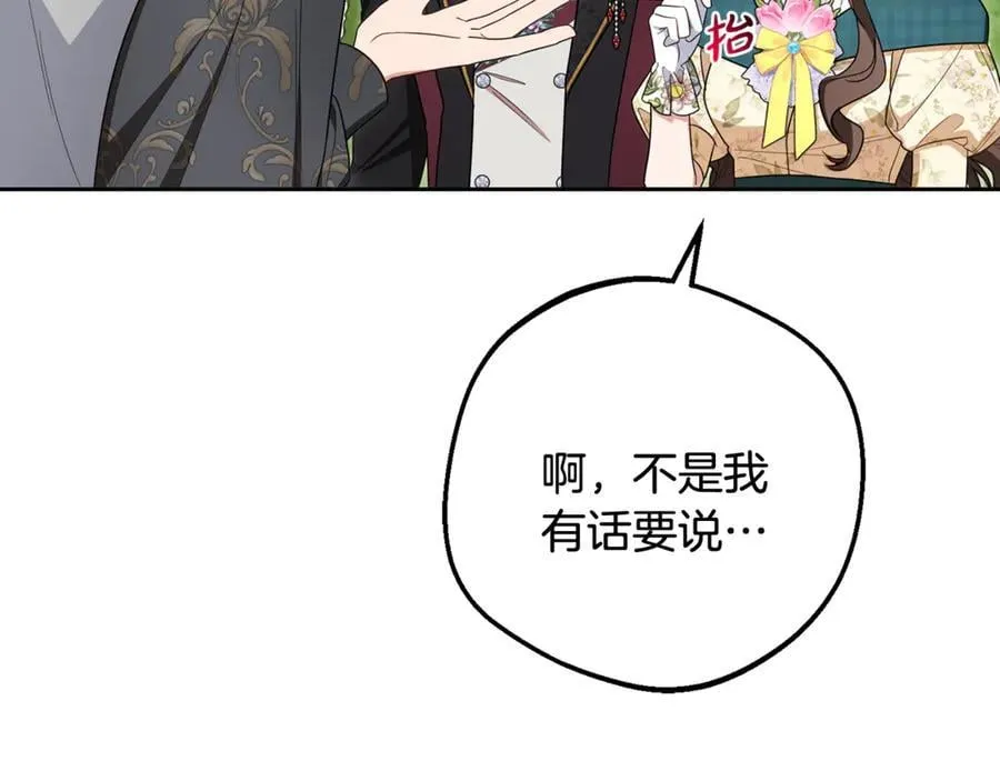 第88话 勇敢认错道歉97
