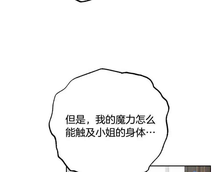 第89话 情窦初开142