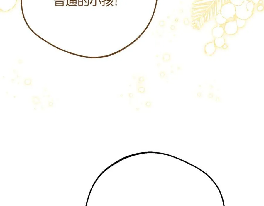 第89话 情窦初开78