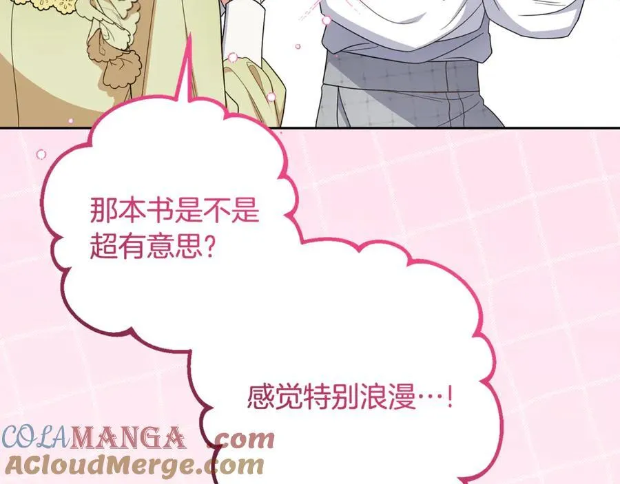 第87话 在意84