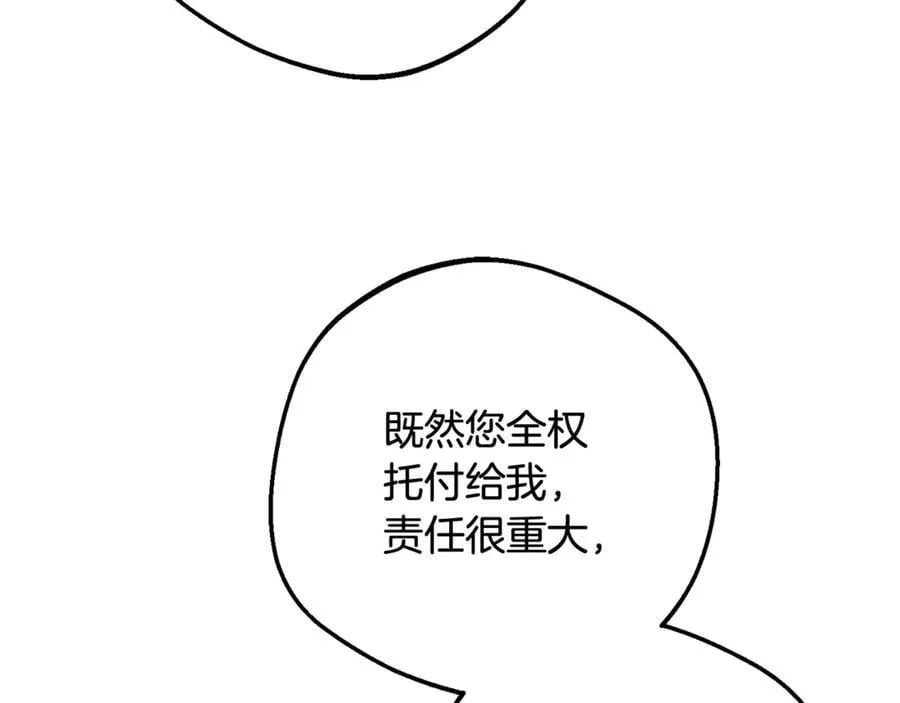 第86话 悸动的心106