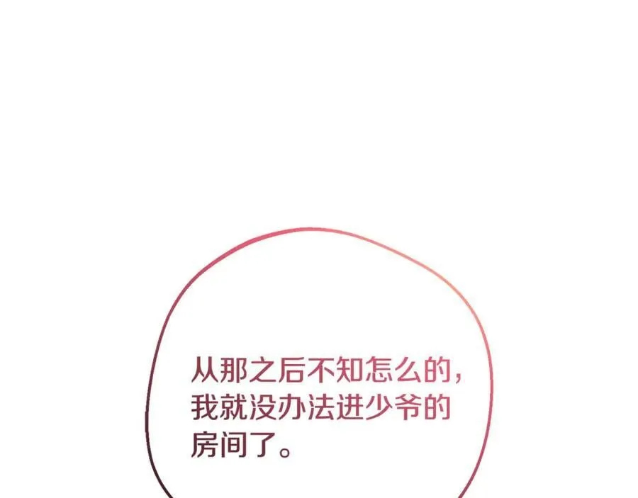 第90话 被爱意包围83