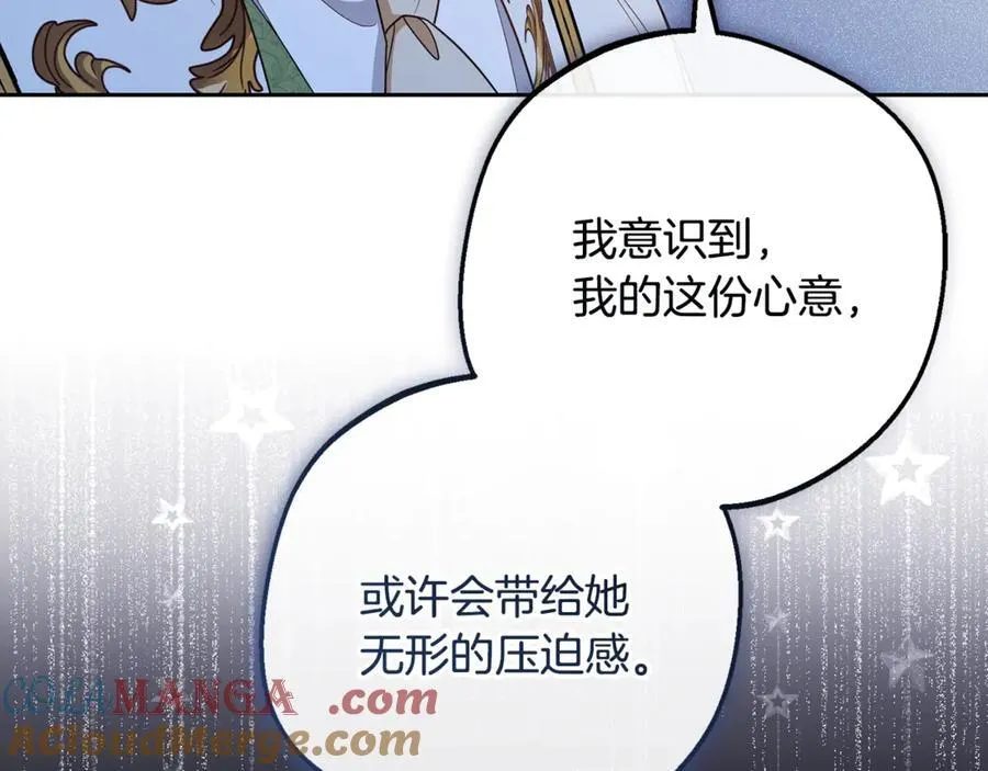第90话 被爱意包围208