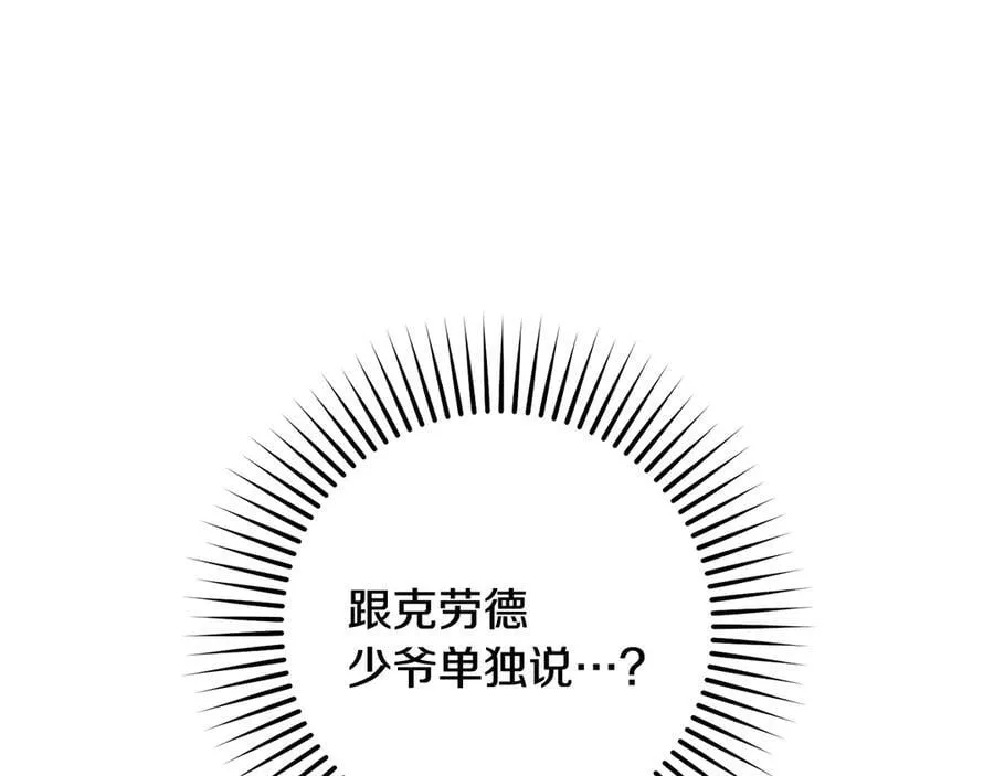第90话 被爱意包围147