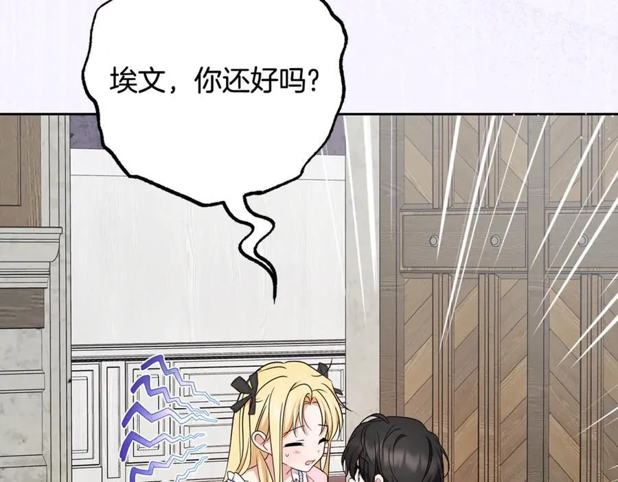 第89话 情窦初开122