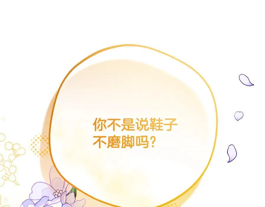 第88话 勇敢认错道歉194