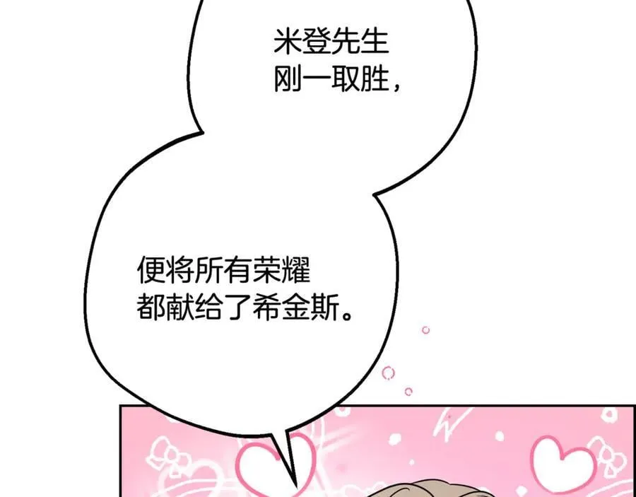 第91话 般配81