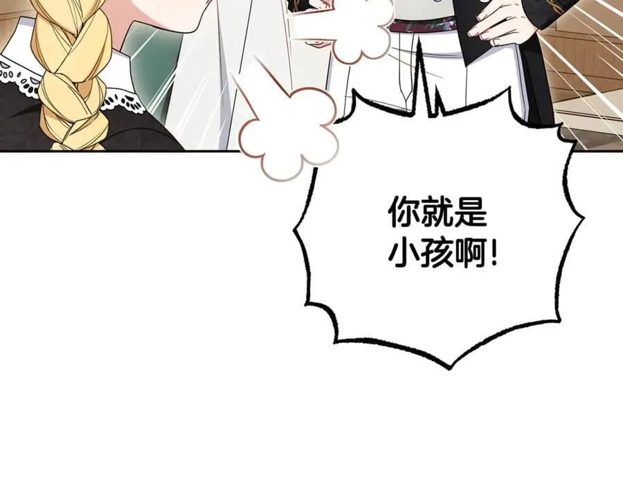 第89话 情窦初开73