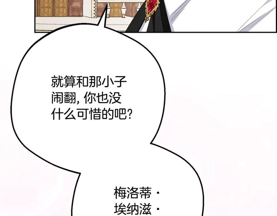第87话 在意151