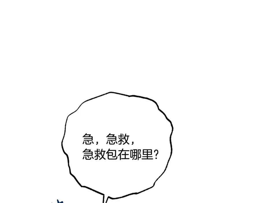 第89话 情窦初开139