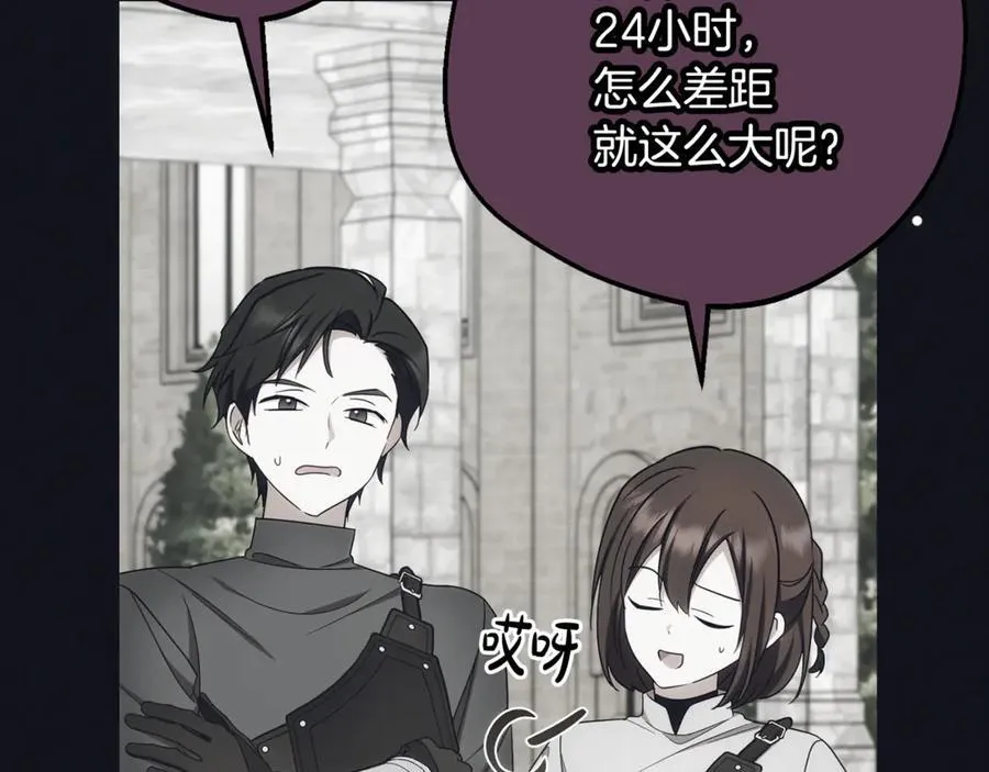 第92话 别具一格187