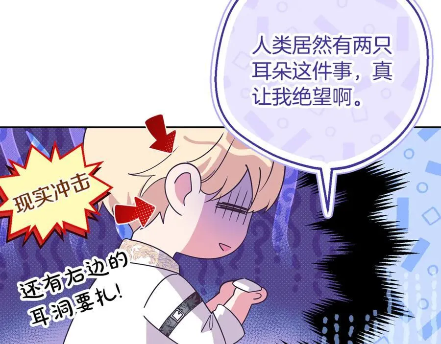 第86话 悸动的心87