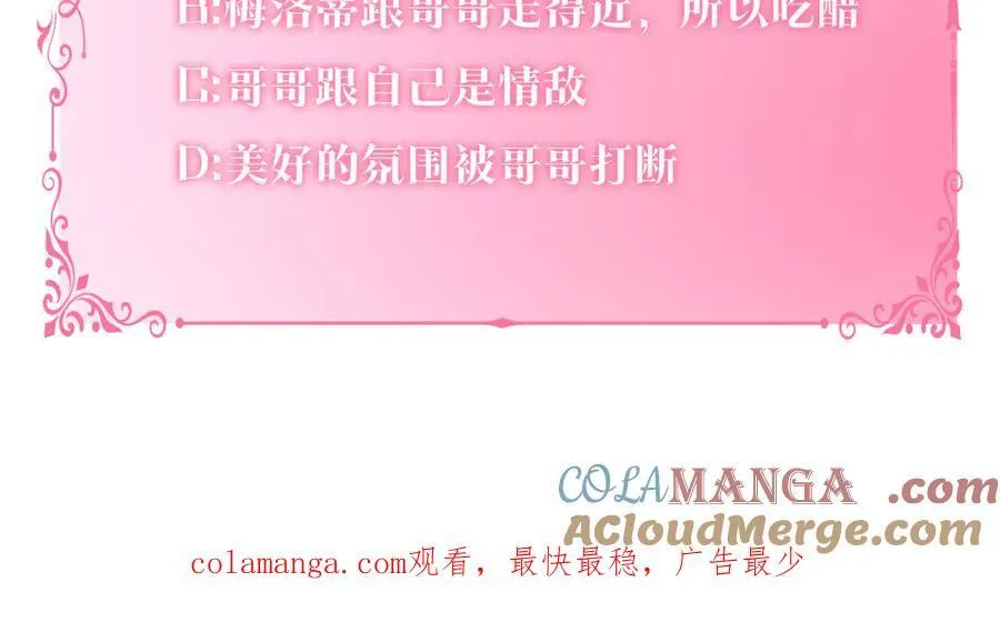 第87话 在意200
