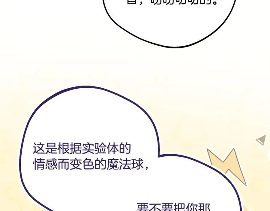 第89话 情窦初开167