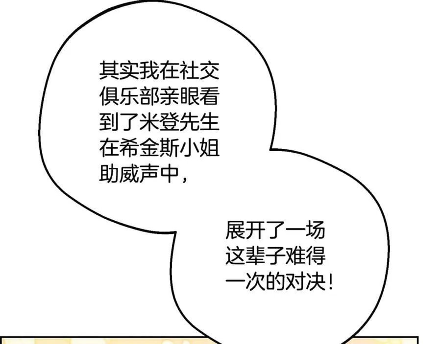 第91话 般配78