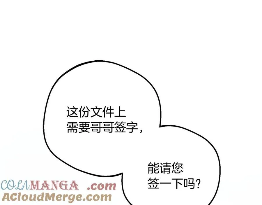 第92话 别具一格48