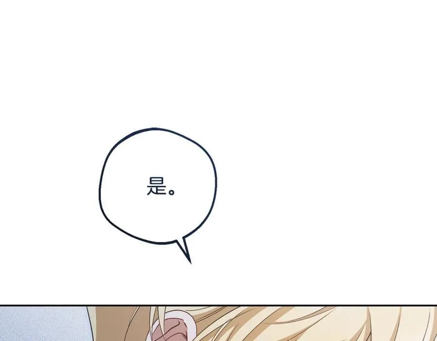 第90话 被爱意包围206