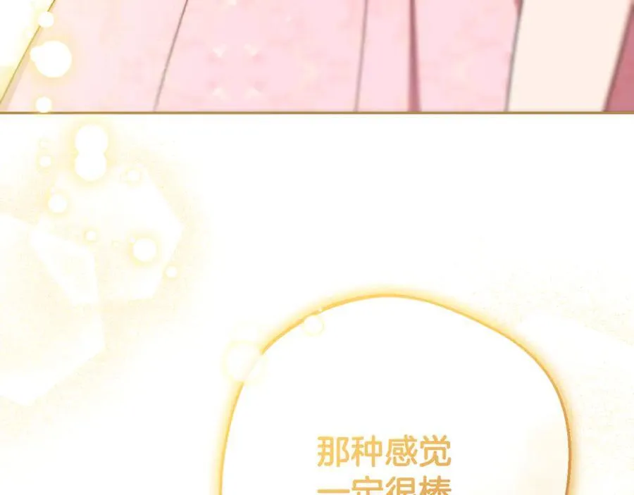 第89话 情窦初开201