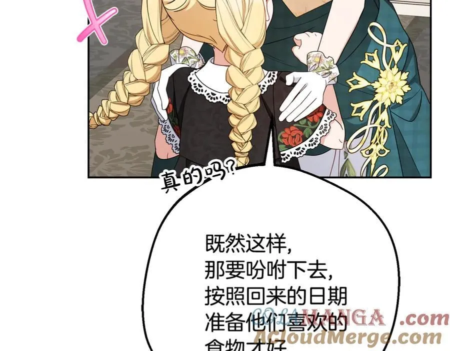 第89话 情窦初开48