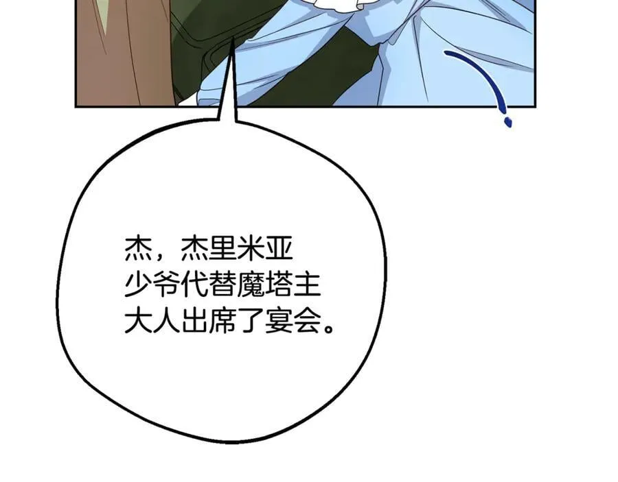 第92话 别具一格29