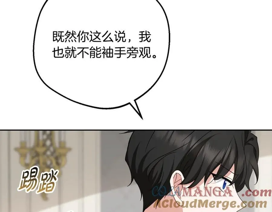 第88话 勇敢认错道歉8