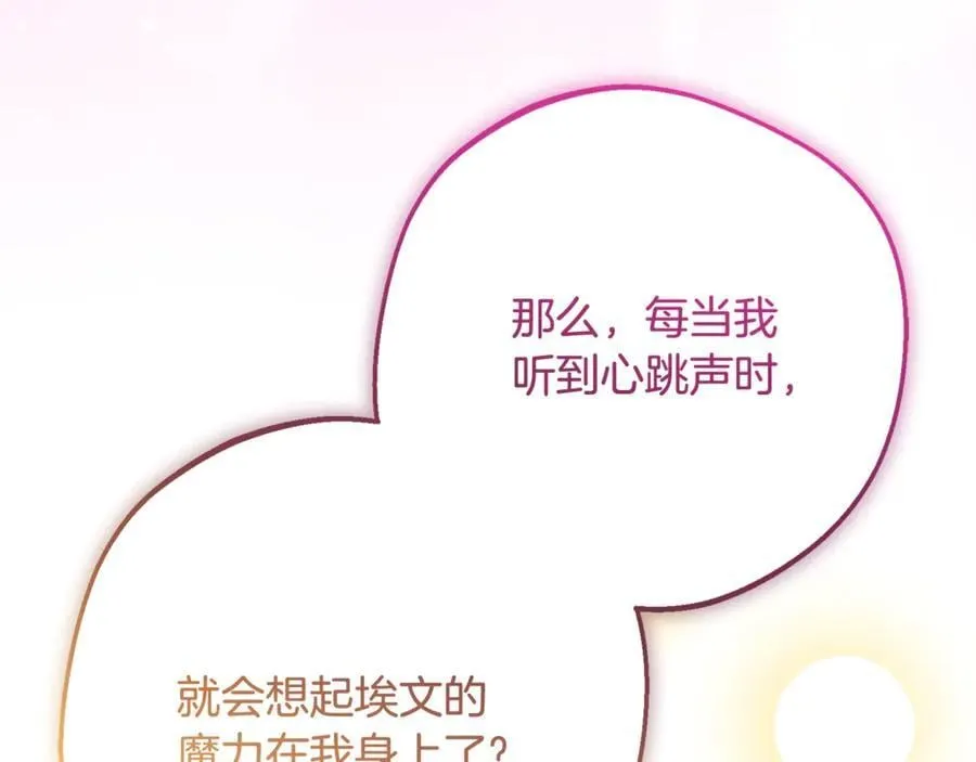 第89话 情窦初开197