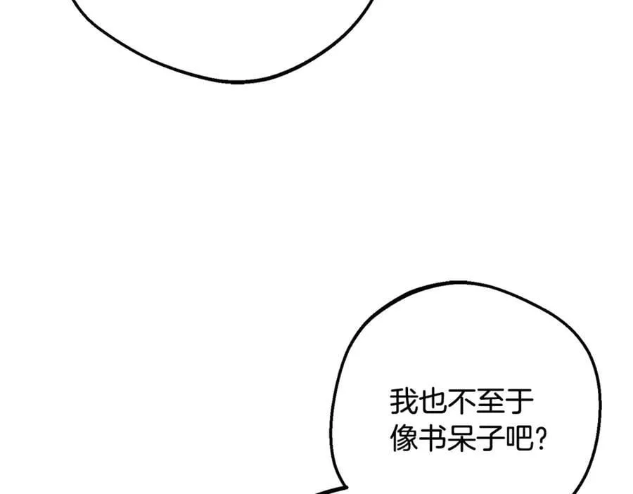 第92话 别具一格95