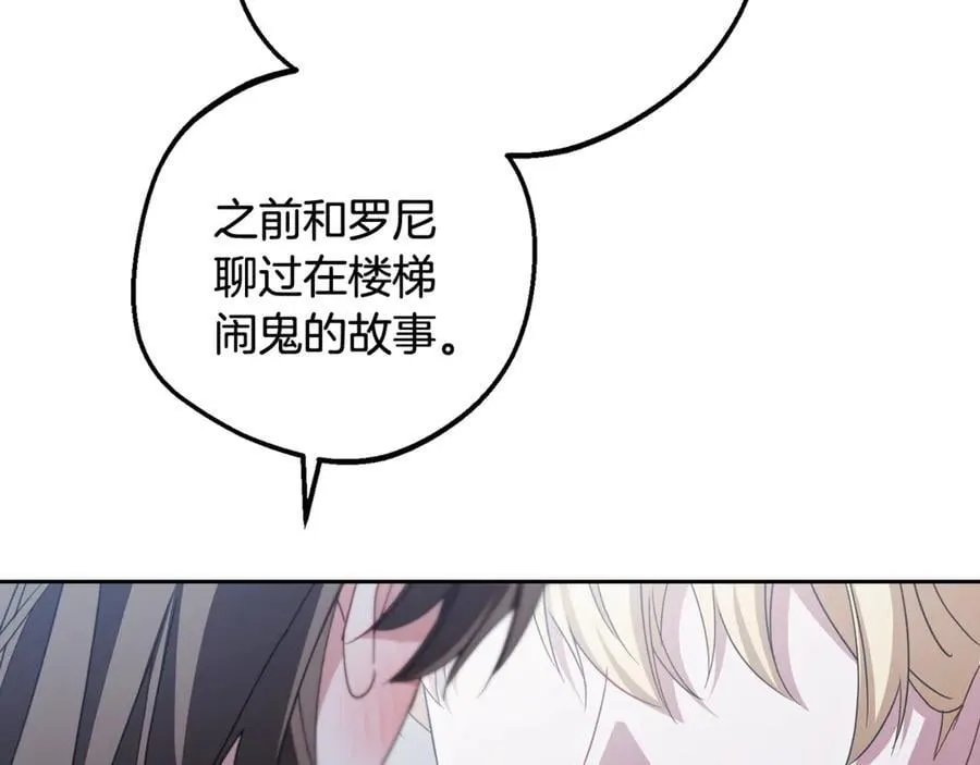 第87话 在意15