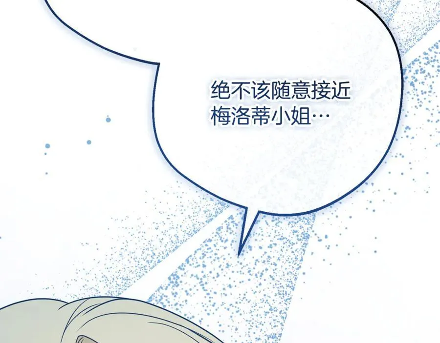 第90话 被爱意包围215
