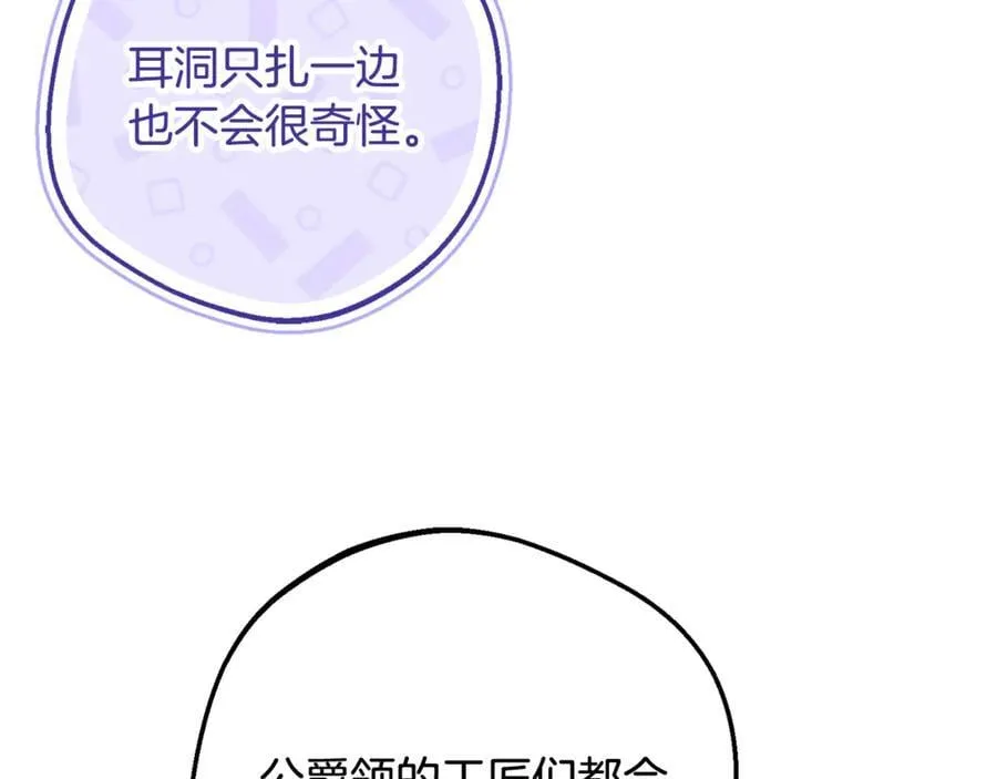 第86话 悸动的心89