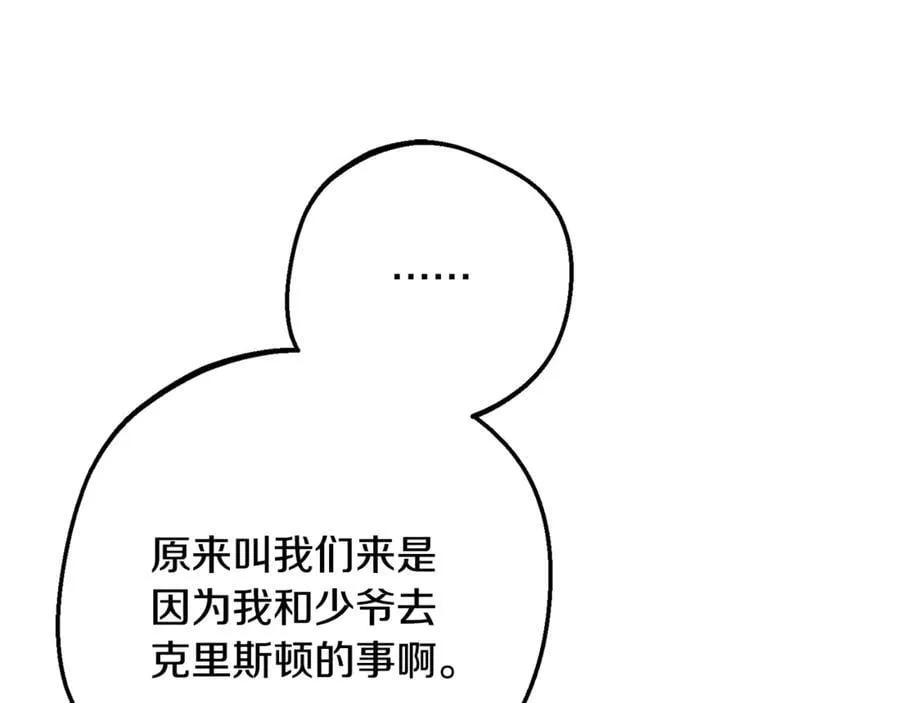 第90话 被爱意包围126