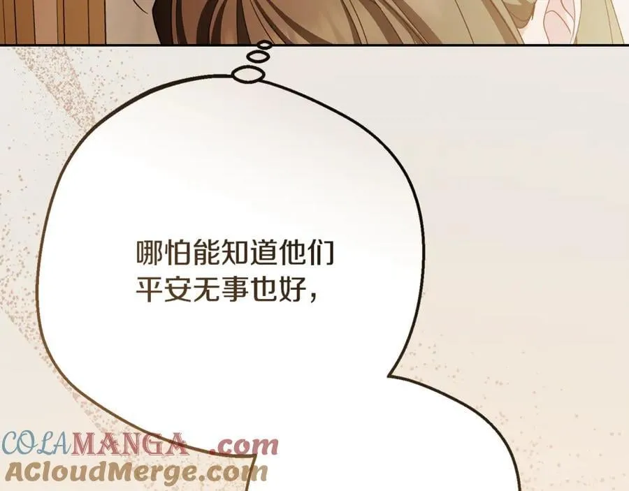 第89话 情窦初开28