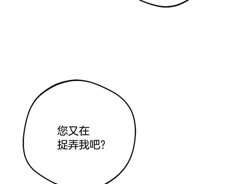 第87话 在意41