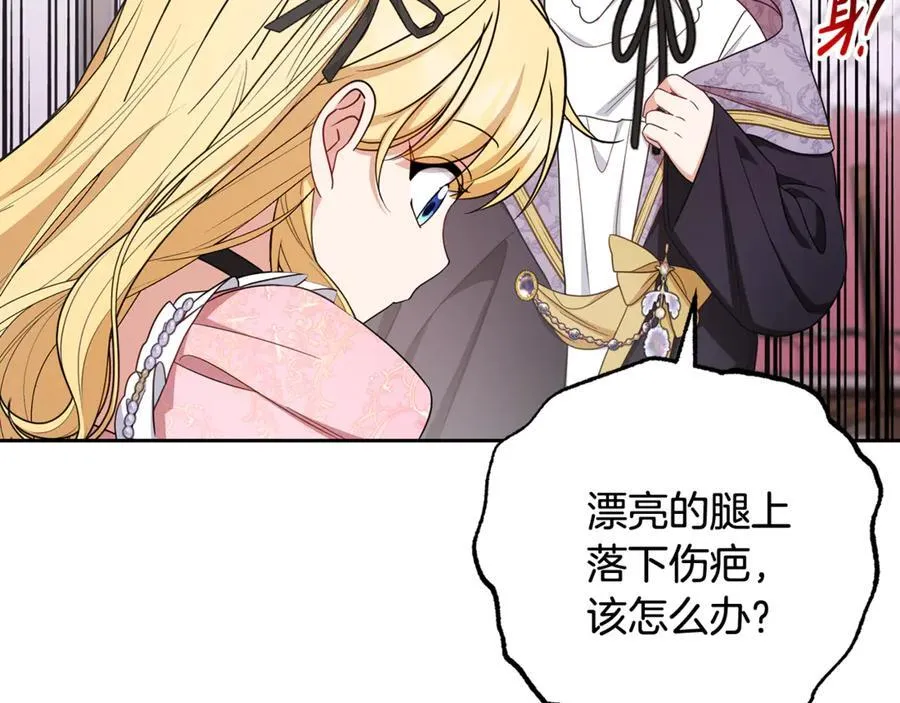 第89话 情窦初开137