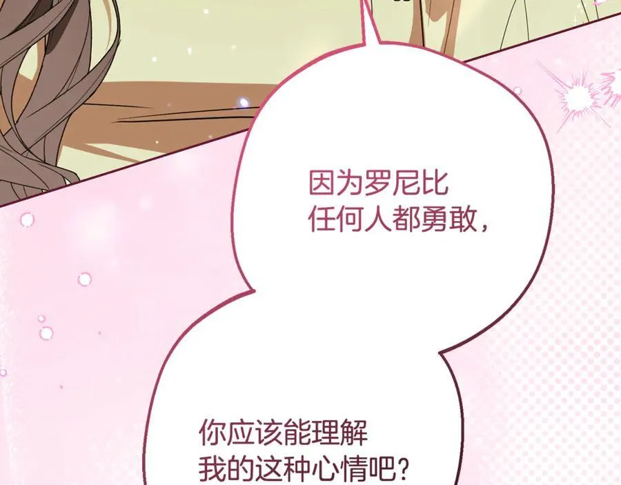 第87话 在意159