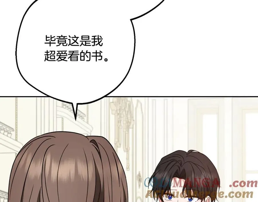 第87话 在意96