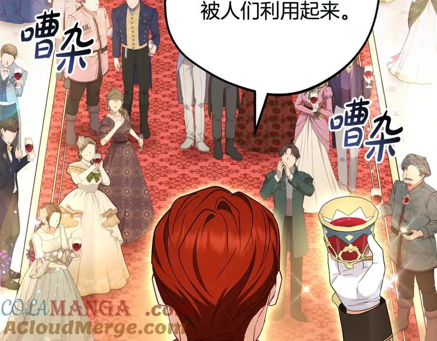 第91话 般配12