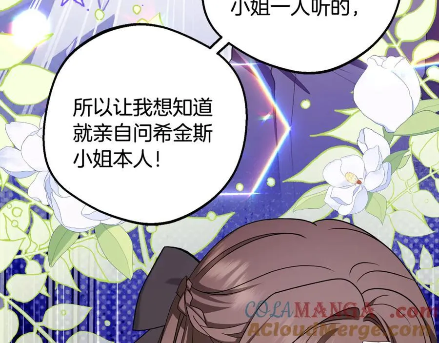 第91话 般配92