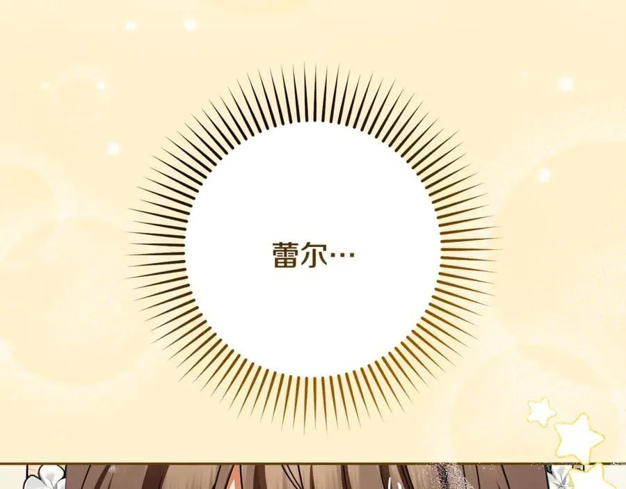 第89话 情窦初开91