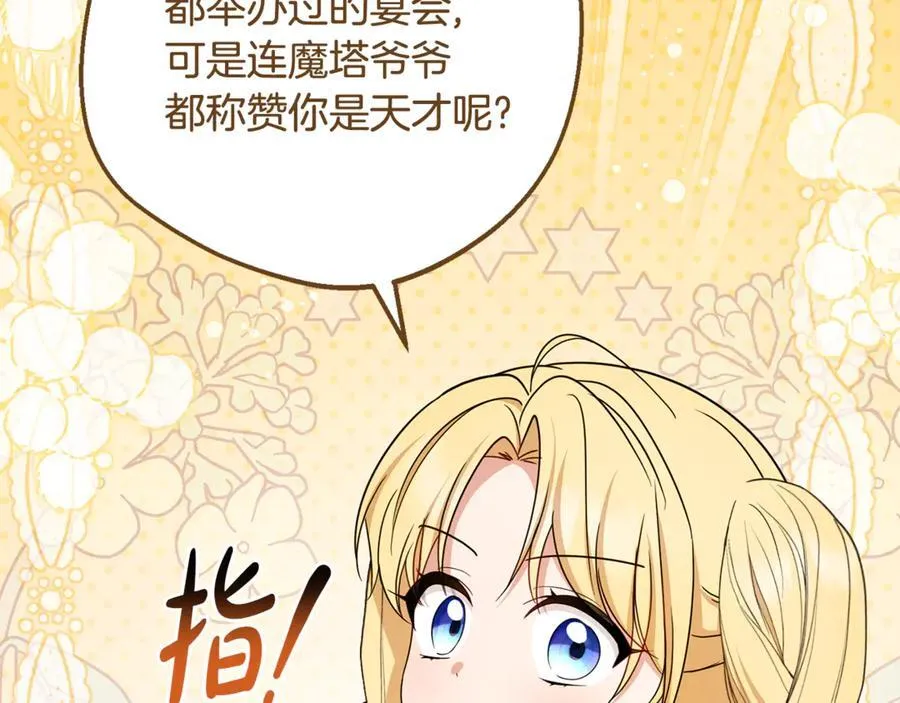 第89话 情窦初开75