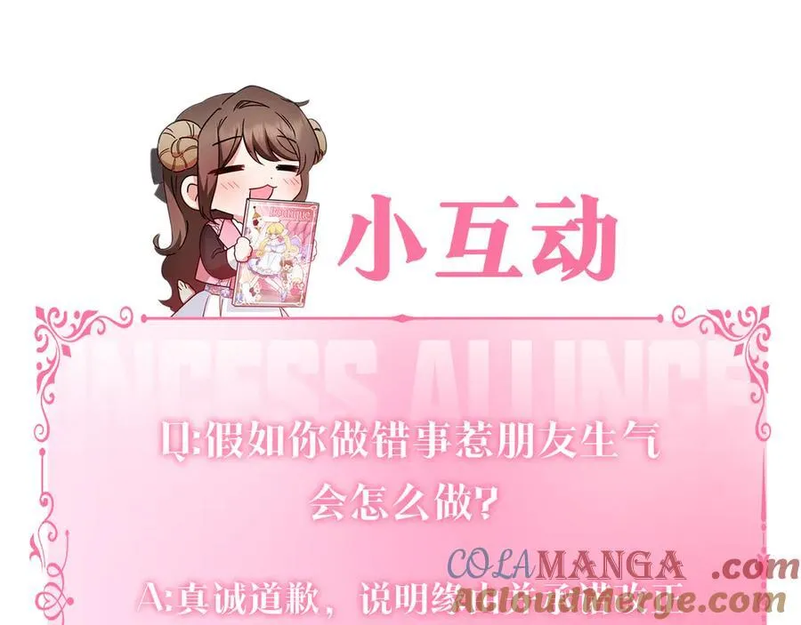 第88话 勇敢认错道歉224
