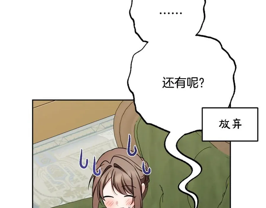 第92话 别具一格27