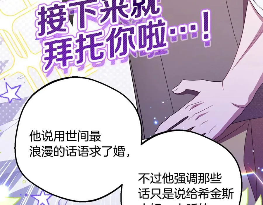 第91话 般配91