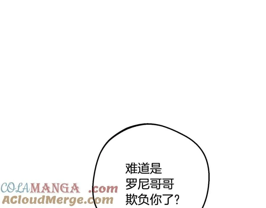 第89话 情窦初开56