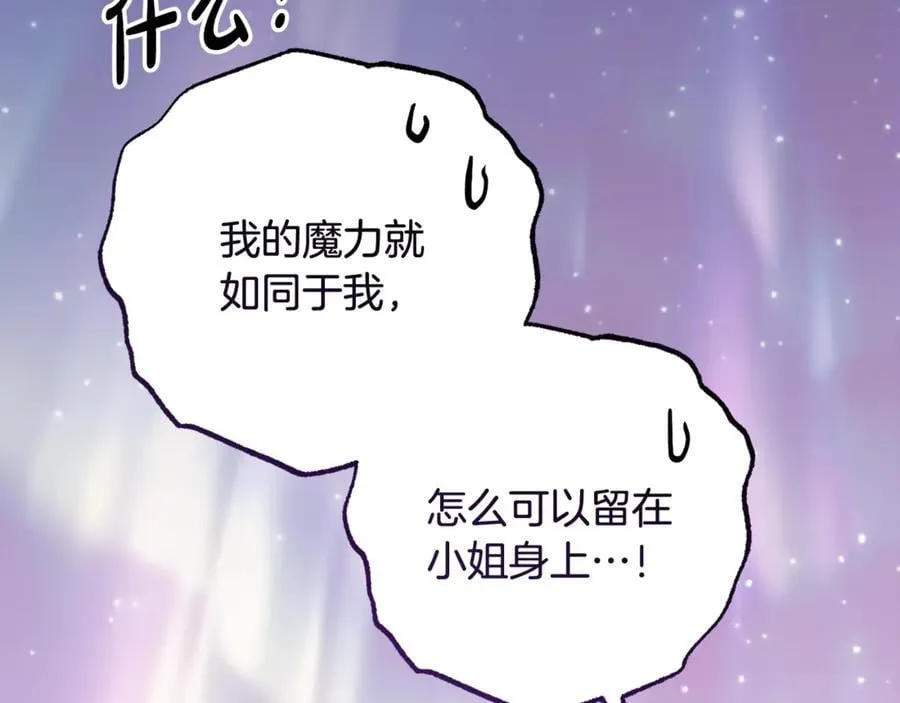 第89话 情窦初开194