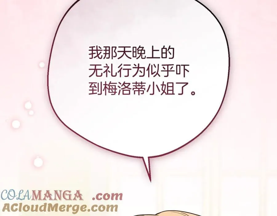 第90话 被爱意包围76