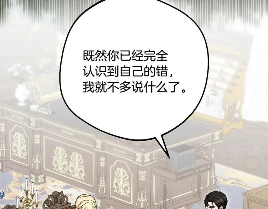 第90话 被爱意包围203