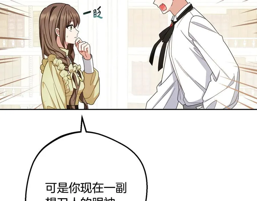 第87话 在意133