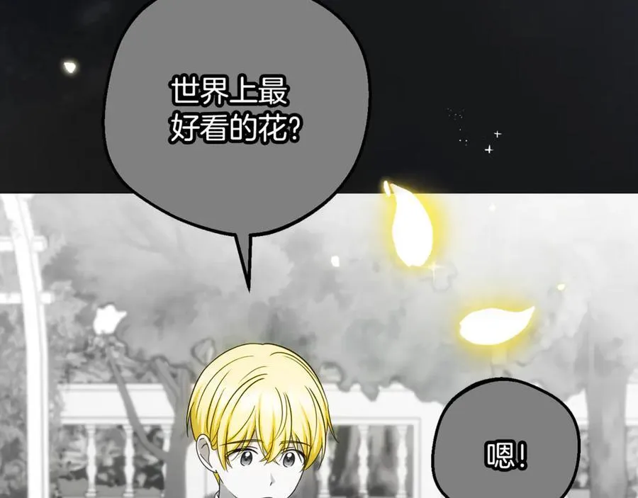 第93话 俘获90